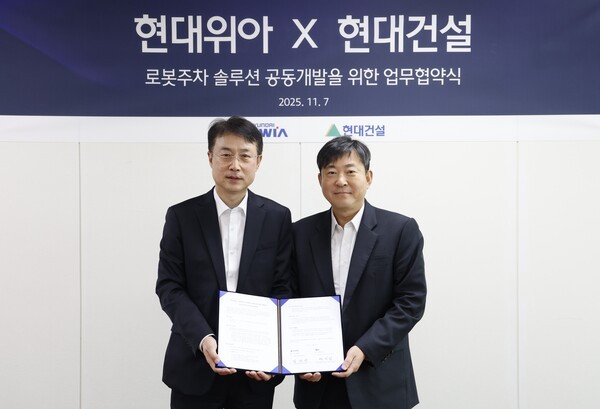 김재영 현대건설 기술연구원 원장(오른쪽)과 백익진  현대위아 모빌리티솔루션사업부 상무가 7일  현대위아 의왕연구소에서 열린 '로봇 친화형 주차솔루션 공동개발을 위한 업무협약식'에서 기념 사진을 찍고 있다. (사진=현대건설)