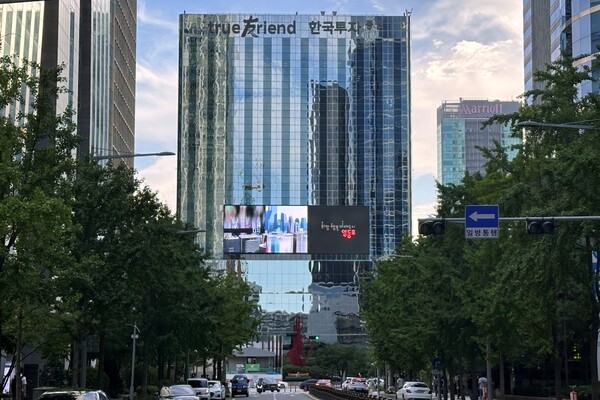 한국투자증권 (사진=서울파이낸스 DB)