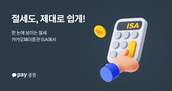 (사진=카카오페이증권)