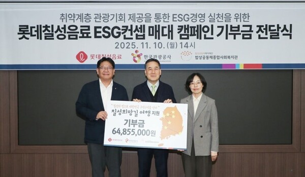 지난 10일 한국관광공사 본사에서 (왼쪽부터) 서인환 롯데칠성음료 영업1본부장, 서영충 한국관광공사 사장직무대행, 하태화 밥상공동체 관장이 기념사진을 찍고 있다. (사진=롯데칠성음료)