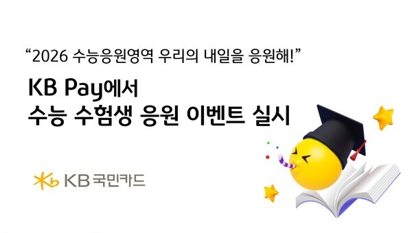 (사진=KB국민카드)