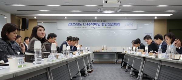 11일 대전 유성구 소재 LH 인재개발원에서 LH 매입임대 사업 속도 제고를 위해 '전국 주택매입 현안회의'가 진행되고 있다. (사진=LH)