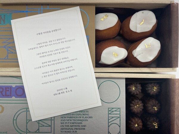 삼표그룹이 대학수학능력시험을 앞두고 임직원 자녀 수험생들에게 정성이 담긴 디저트 응원 선물을 전달했다. (사진=삼표그룹)