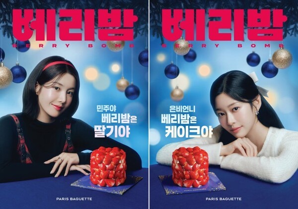 파리바게뜨 연말 시즌 모델 권은비(왼쪽)와 김민주. (사진=파리바게뜨)