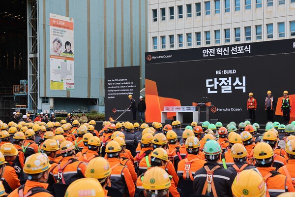 한화오션은 12일 거제사업장에서 안전관리 체계의 혁신을 위한 안전 혁신 선포식을 진행했다. (사진=한화오션)