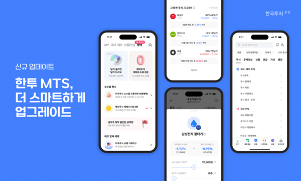 (사진=한국투자증권)