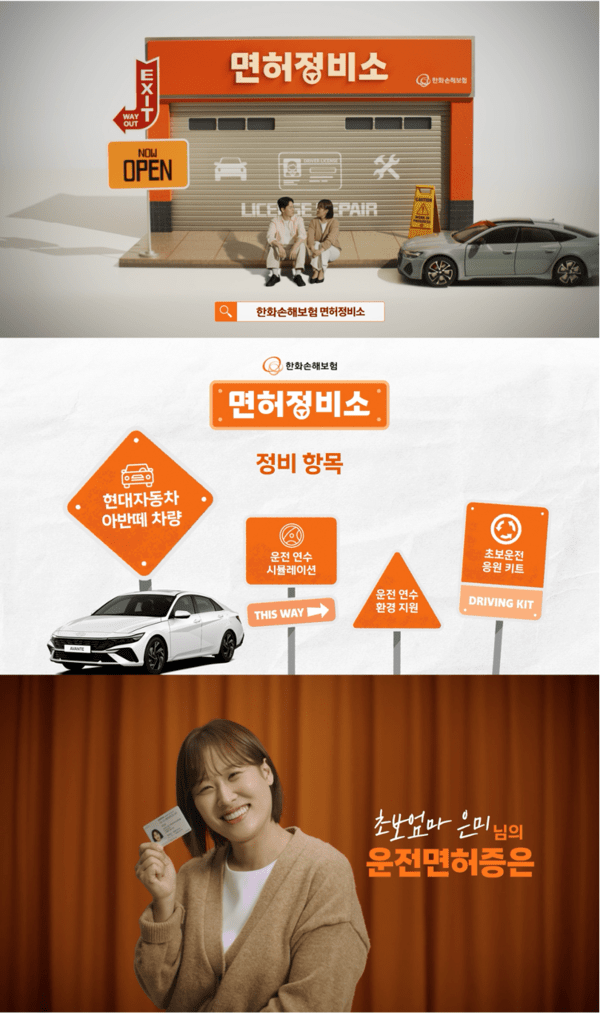 (사진=한화손해보험)