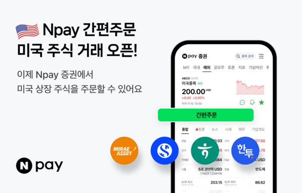 (사진=네이버페이)