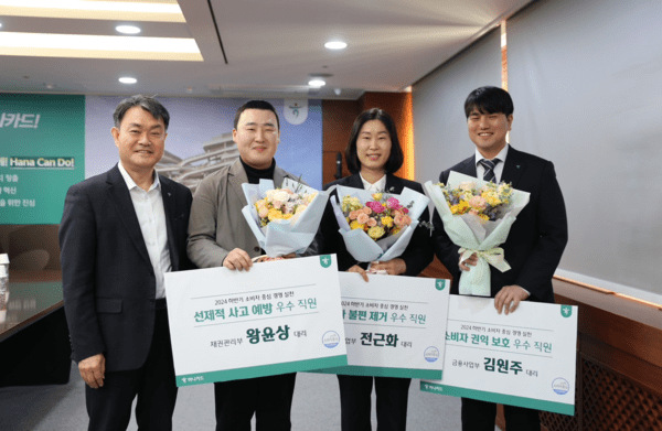 지난 2월 소비자중심경영 우수사례로 선정된 직원들과 성영수 하나카드 대표이사(왼쪽)가 기념사진을 촬영하고 있는 모습. (사진=하나카드)