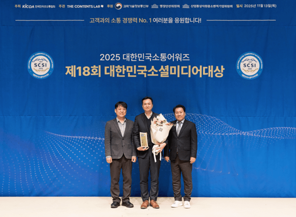 롯데건설 마케팅부문장(가운데)이 제18회 대한민국 소통어워즈에서 수상 후 기념촬영을 하고 있다