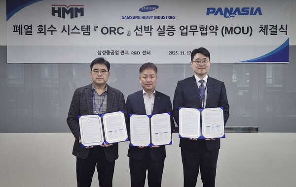 HMM, 삼성중공업, 파나시아는 ORC 폐열회수발전시스템 선박 실증을 위한 업무협약을 체결했다 (사진=HMM)