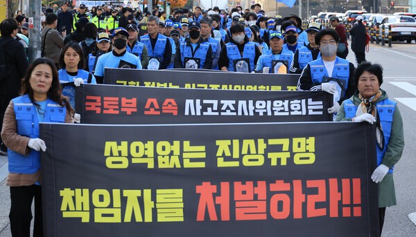 12·29 여객기 참사 희생자 유가족 등이 1일 서울 용산역 앞에서 책임자 처벌, 진상규명 촉구 등을 주장하며 용산 대통령실 방향으로 행진하고 있다. (사진=연합뉴스)