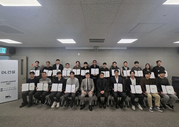 ‘DL건설 컴플라이언스 데이’ 자율준수 담당자 기념 사진. (사진=DL건설)