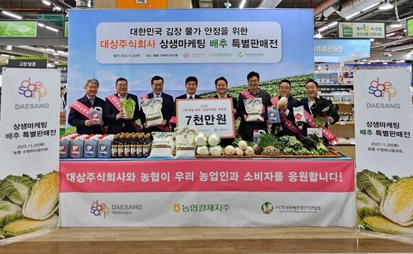 20일 수원시 권선구 소재 농협 수원유통센터에서 열린 '배추 상생마케팅' 후원금 전달식에서 (왼쪽 네 번째)임양식 대상 영업본부장, (세 번째) 김철순 대·중소기업·농어업협력재단 본부장, (다섯 번째)김주양 농협경제지주 산지도매본부장 등이 기념촬영을 하고 있다. (사진=대상)