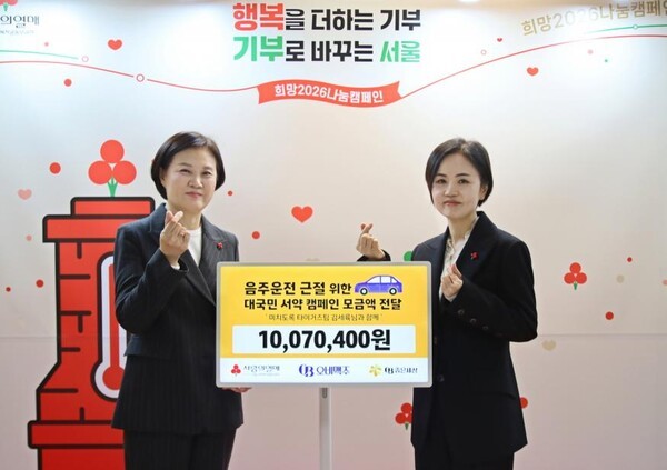 (왼쪽부터) 신혜영 서울 사회복지공동모금회 사무총장, 이은아 오비맥주 사회공헌팀 이사. (사진=오비맥주)