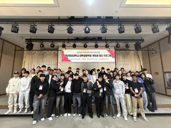 대학생활적응 멘토링 프로그램 개최 (사진=경남정보대)