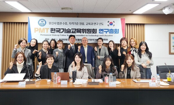 PMT교수협의회가 주관한 정책 간담회가 지난 21일 단국대학교에서 열린 가운데 관계자들이 기념촬영을 하고 있다. (사진=PMT한국기술교육위원회)