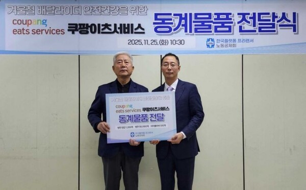 김명규 쿠팡이츠서비스 대표(오른쪽)와 김동만 한국플랫폼프리랜서노동공제회 이사장이 방한용품 기부 전달식을 기념하고 있다. (사진=쿠팡이츠서비스)