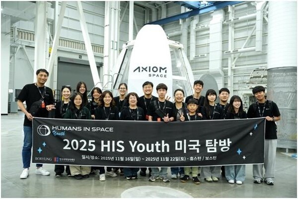 HIS 유스 미국 탐방 (사진=보령)