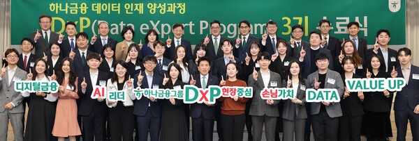수료식에 참석한 함영주 하나금융그룹 회장(사진 첫 번째 줄 왼쪽에서 여덟번째)이 '하나 DxP 과정'을 수료한 직원들 및 관계사 임원들과 함께 기념촬영을 하고 있다. (사진=하나금융그룹)