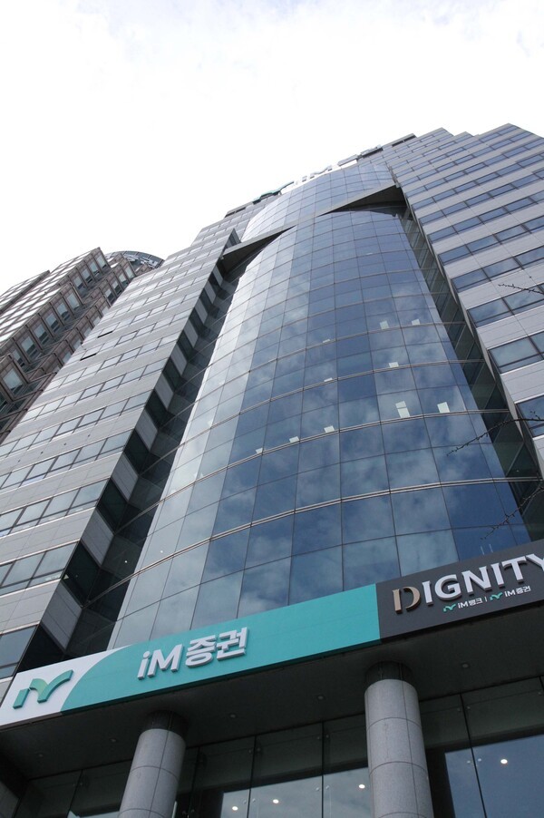 iM증권 전경.(사진=iM증권)