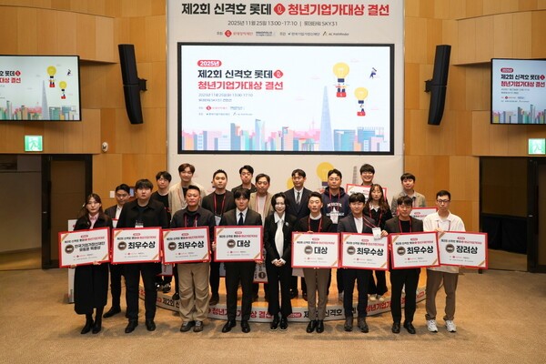 지난 25일 서울 송파구 롯데월드타워 스카이31 컨벤션에서 '제2회 신격호 롯데 청년기업가대상'의 결선 및 시상식에서 수상팀들이 기념촬영을 하고 있다. (사진=롯데장학재단)