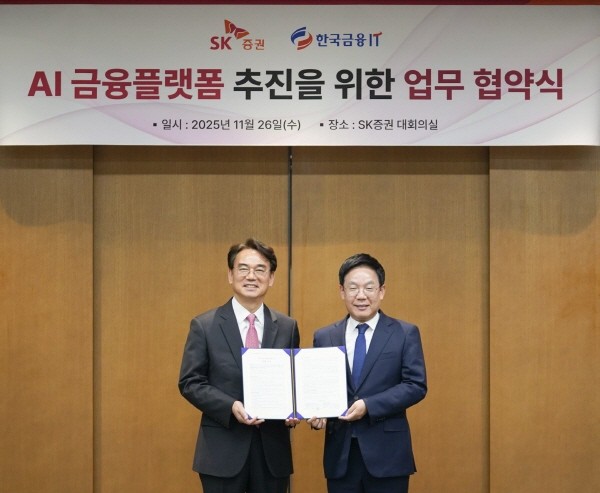 SK증권, 한국금융IT와 'AI 금융플랫폼 추진' 위한 MOU 체결 - 뉴스 썸네일 이미지