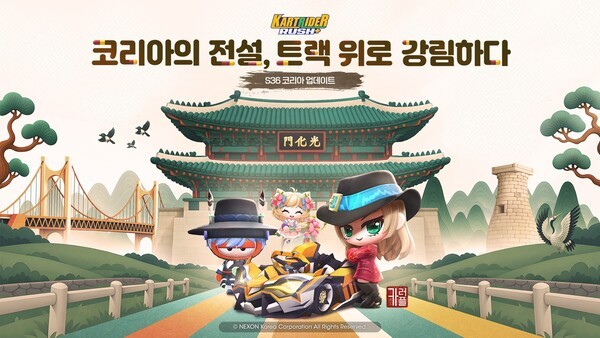 넥슨, '카트라이더 러쉬플러스'에 신규 시즌 '코리아' 오픈 - 뉴스 썸네일 이미지