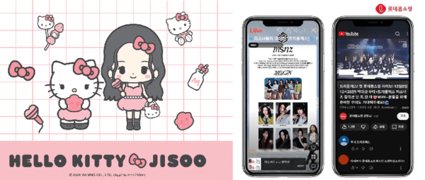 경기 침체 속 홈쇼핑, IP·팬덤 앞세워 수익성 개선 - 뉴스 썸네일 이미지