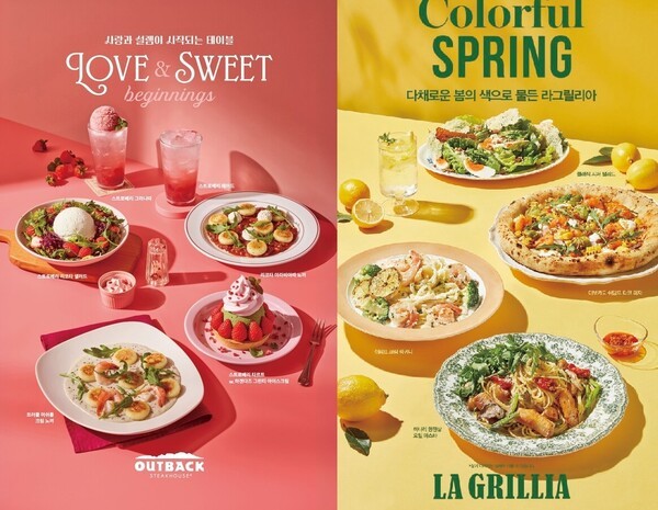 "입안에서 즐기는 봄"···유통업계, 제철 식재료 활용 마케팅 경쟁 - 뉴스 썸네일 이미지