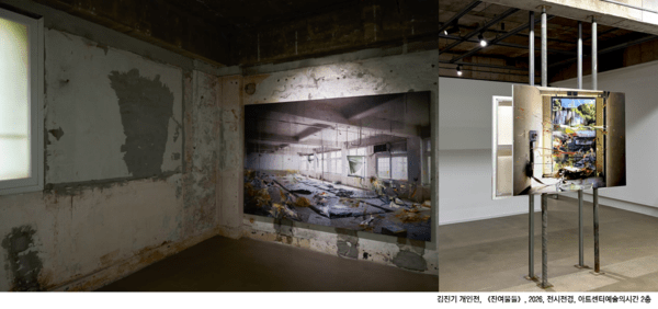 [전시] 예술의시간, 김진기 개인전 '잔여물들'등 - 뉴스 썸네일 이미지