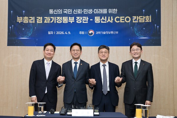 2만원대 5G 요금제·AI 서비스 공동 개발···정부·이통3사 '맞손'