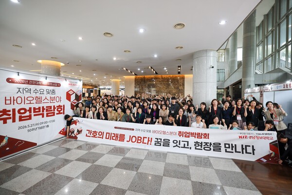 [부산대학가] 경남정보대, '지역 수요 맞춤 바이오헬스분야 취업박람회... - 뉴스 썸네일 이미지