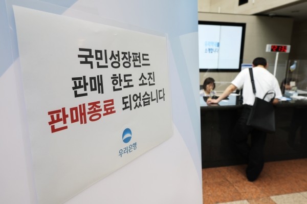 국민성장펀드 뜨면 상한가···코스닥 새 테마로 떠오른 정책자금 - 뉴스 썸네일 이미지