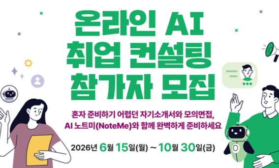 인천관광공사, 관광기업·구직자 AI 역량 키운다 - 뉴스 썸네일 이미지