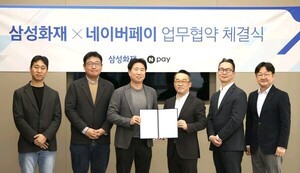 네이버페이, 삼성화재와 디지털 대출 서비스 '맞손'