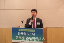 [에너지탄소포럼] 강민구 변호사 "한국 VCM, 지원 중심 입법이 시급"